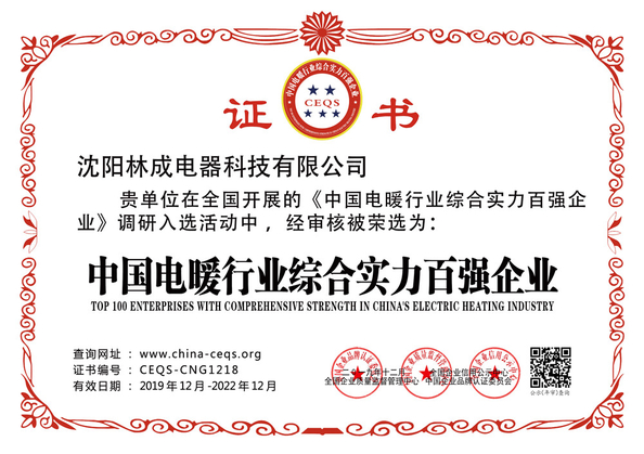 Porcellana shenyang lincheng Technology Co., Ltd Certificazioni